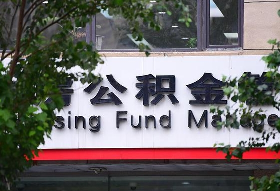 江门离职后公积金怎么帮取（离职了公积金如何取出）